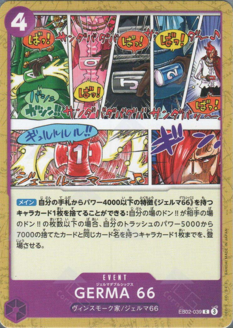 EB02-039 GERMA 66 (C)