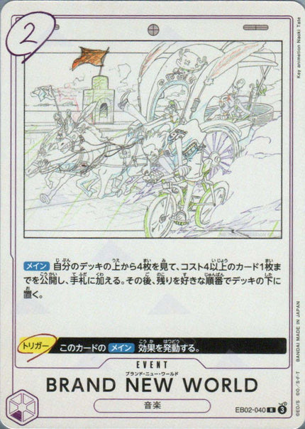 EB02-040 BRAND NEW WORLD (R)
