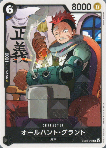 EB02-042 All-Hunt Grount (C)