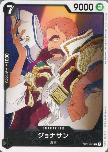 EB02-043 Jonathan (C)