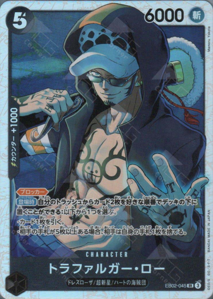 EB02-045 Trafalgar Law (SR)