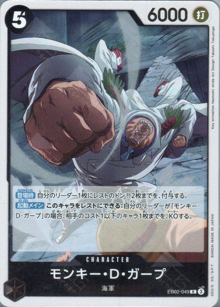 EB02-049 Monkey.D.Garp (R)