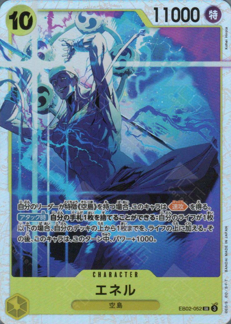 EB02-052 Enel (SR)