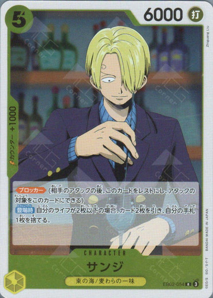 EB02-054 Sanji (R)