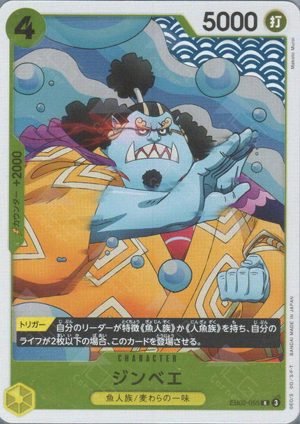 EB02-055 Jinbe (R)