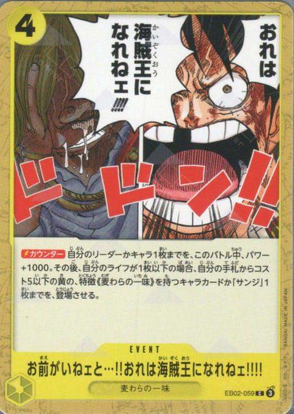 EB02-059 Without Your Help I Can't Become the King of the Pirates!!!! (C)