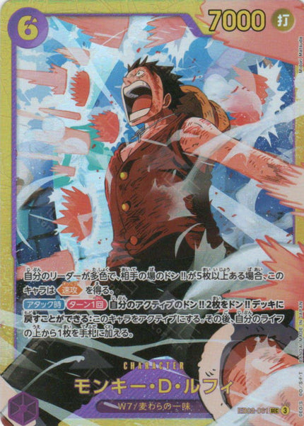EB02-061 Monkey.D.Luffy (SEC)