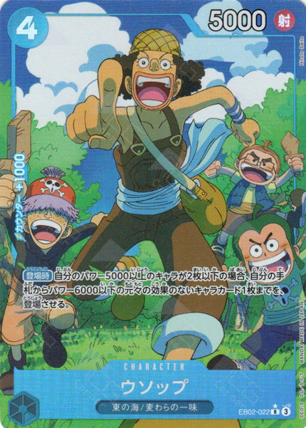 EB02-022 Usopp (R*)