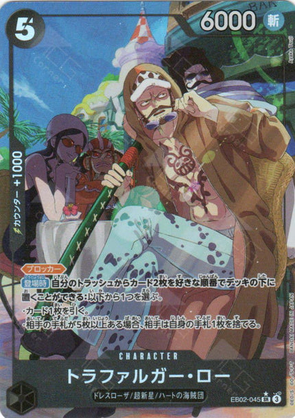 すげ　EB02 100BOX One Piece TCG: Extra Booster - Anime 25th Collection