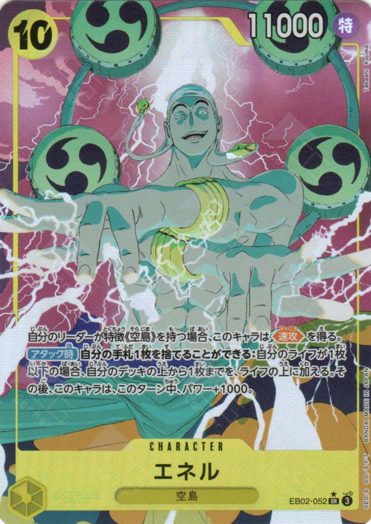 EB02-052 Enel (SR*)