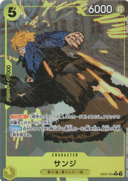 EB02-054 Sanji (R*)