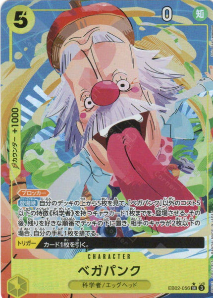 EB02-056 Vegapunk (SR*)