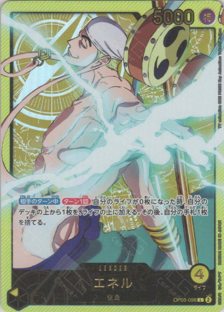 EB02-SP(OP05-098) Enel (L)