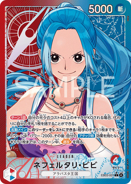 EB03-001 Nefeltari Vivi (L*)