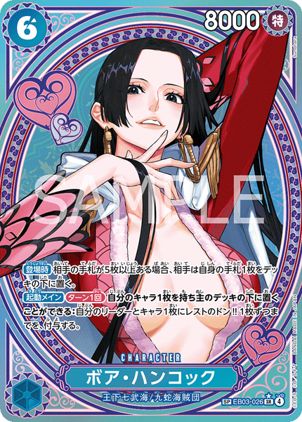 EB03-026 Boa Hancock (SP)