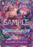 EB03-031 Vinsmoke Reiju (SR*)