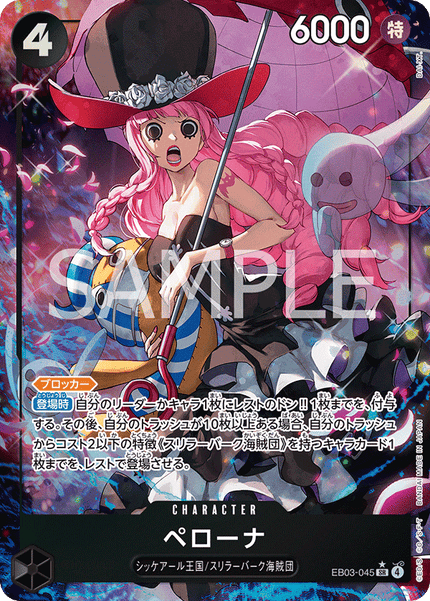 EB03-045 Perona (SR*)