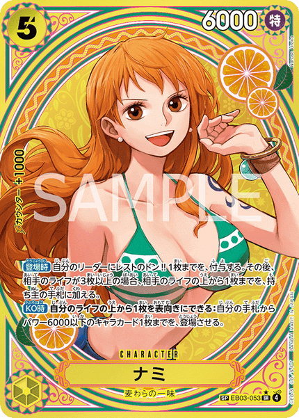 EB03-053 Nami (SP)