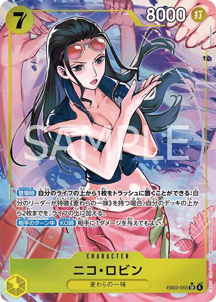 EB03-055 Nico Robin (SR*)