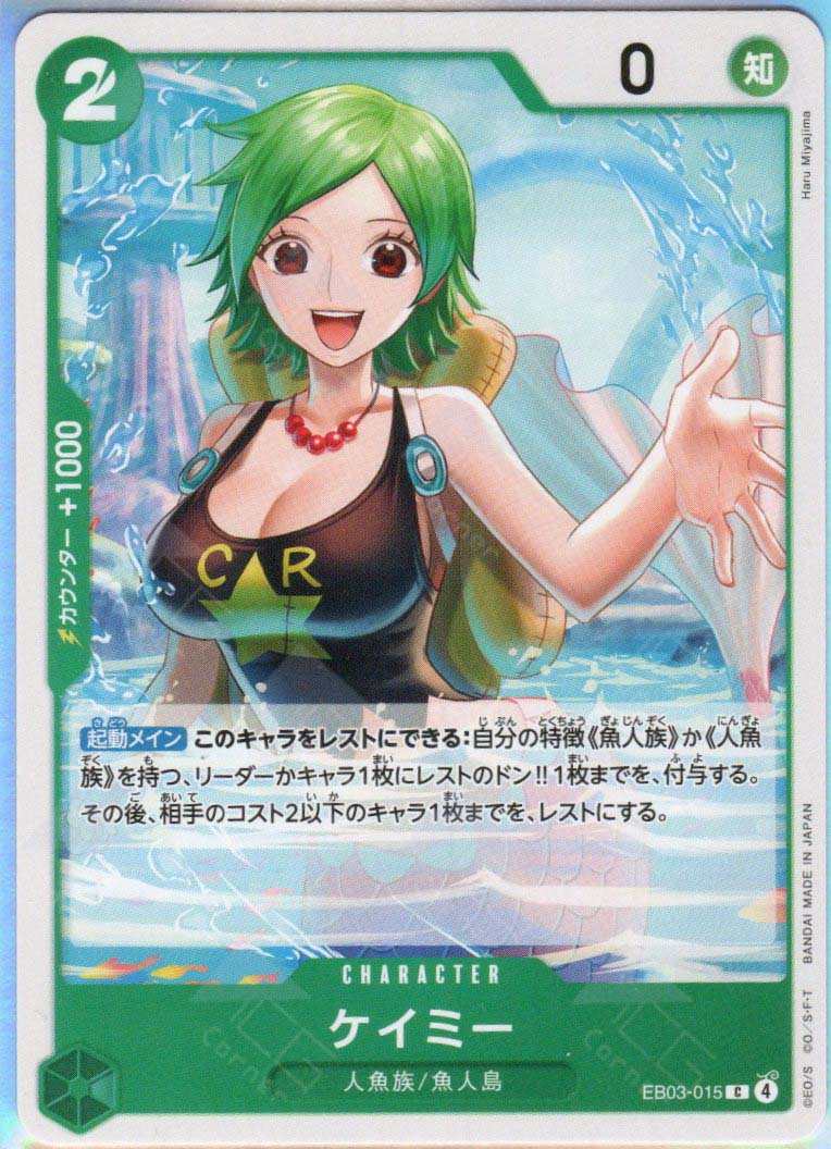 EB03-015 Camie (C)