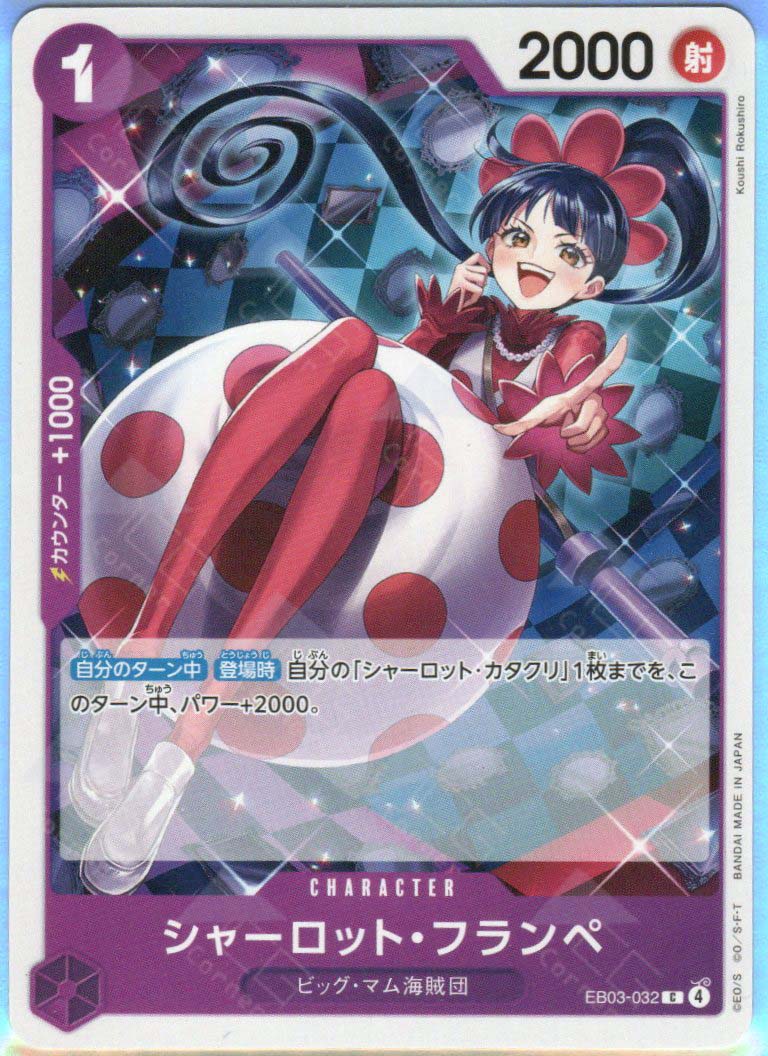 EB03-032 Charlotte Flampe (C)