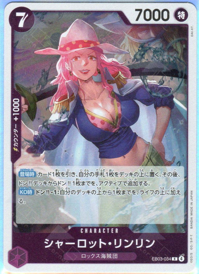 EB03-034 Charlotte Linlin (R)