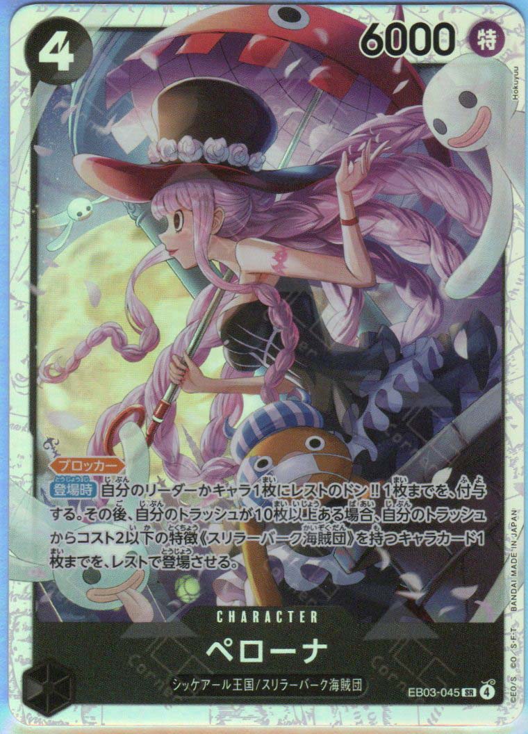 EB03-045 Perona (SR)