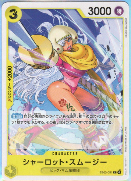 EB03-051 Charlotte Smoothie (C)