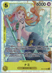 EB03-053 Nami (SR)