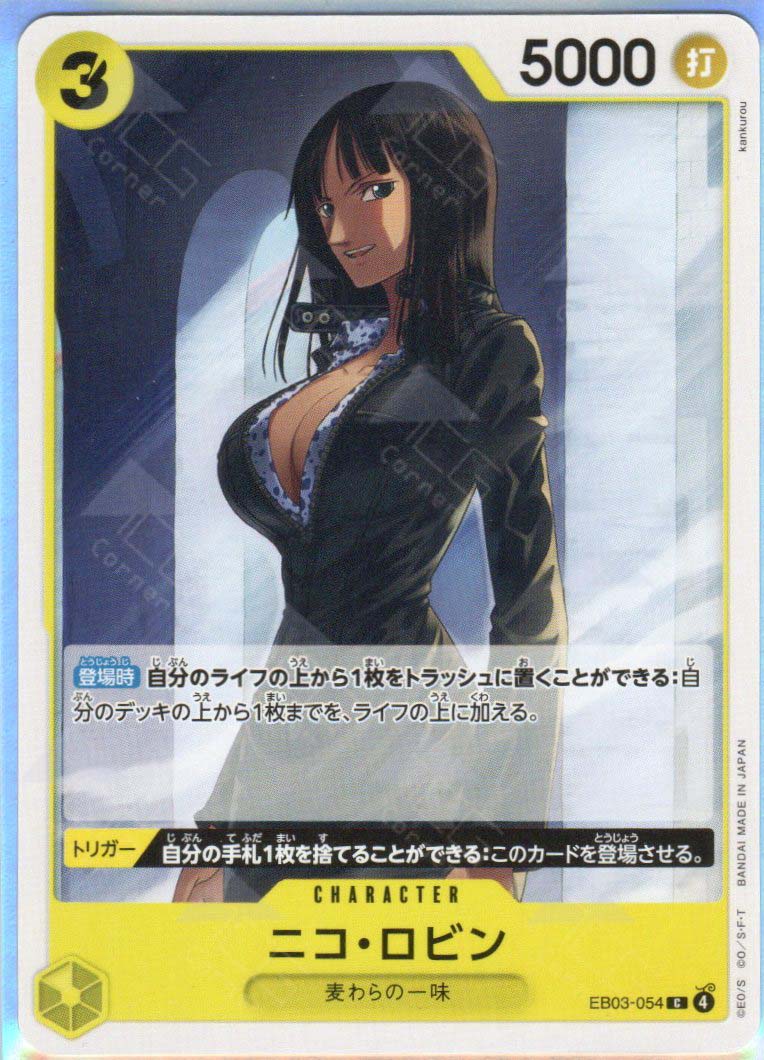EB03-054 Nico Robin (C)