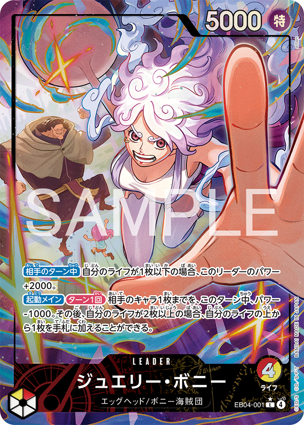 EB04-001 Jewelry Bonney (L*)