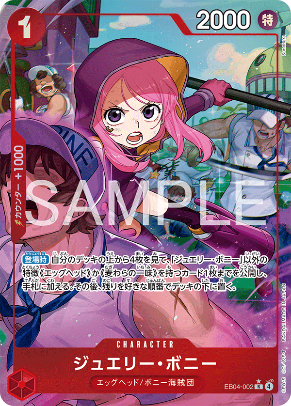 EB04-002 Jewelry Bonney (R*)