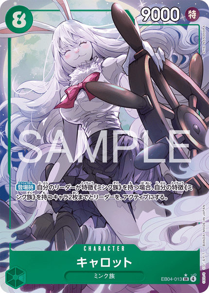 EB04-013 Carrot (SR*)