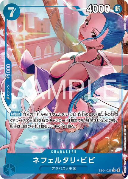 EB04-025 Nefeltari Vivi (SR*)