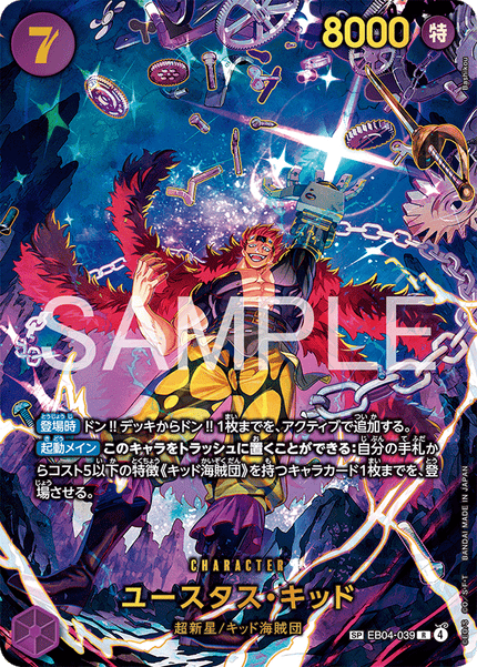 EB04-SP(EB04-039) Eustass