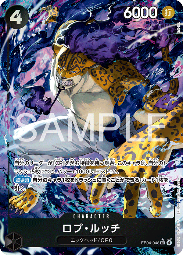 EB04-048 Rob Lucci (SR*)
