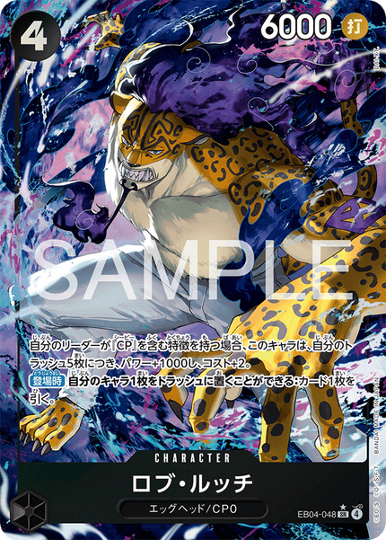 EB04-048 Rob Lucci (SR*)