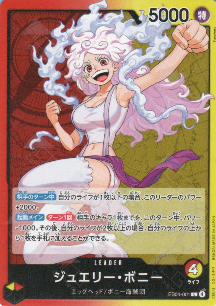 EB04-001 Jewelry Bonney (L)