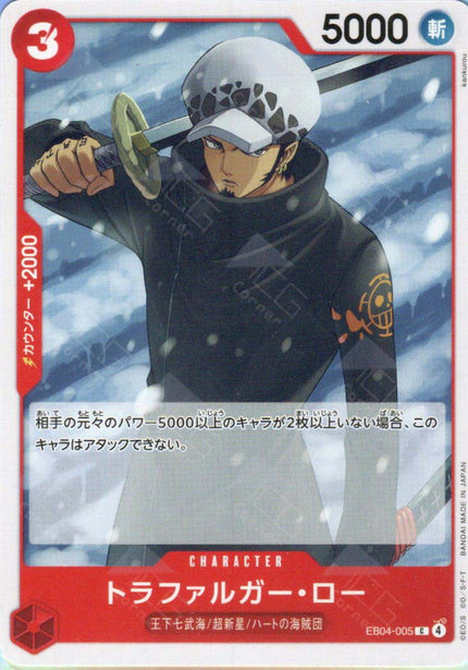 EB04-005 Trafalgar Law (C)