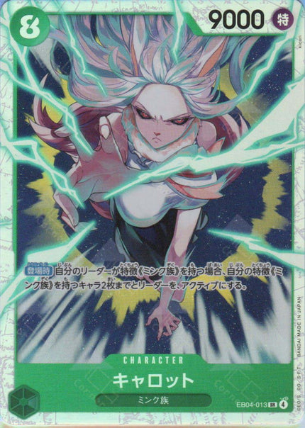 EB04-013 Carrot (SR)