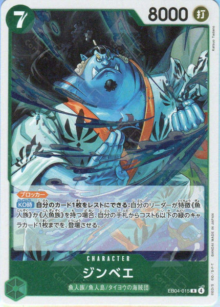 EB04-015 Jinbe (R)