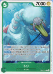 EB04-016 Bird Neptunian (C)