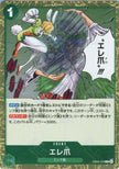 EB04-019 Eleclaw (R)