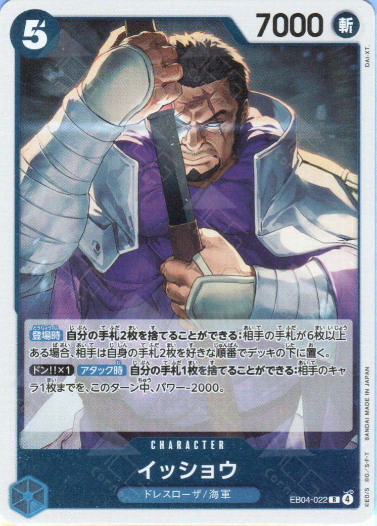 EB04-022 Issho (R)