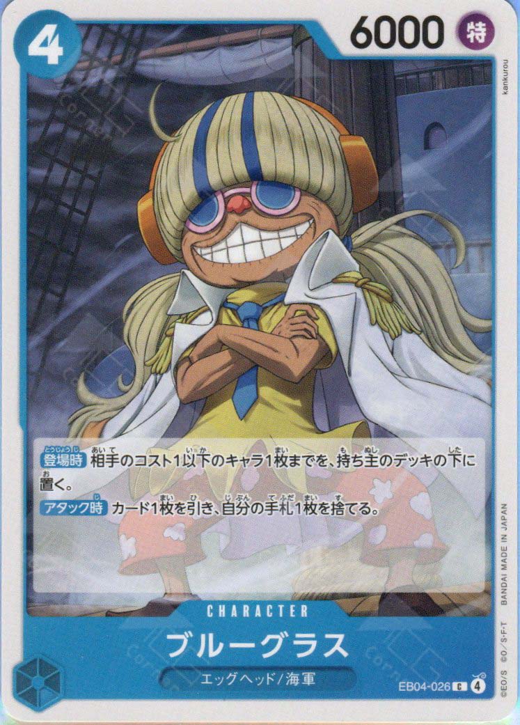 EB04-026 Bluegrass (C)