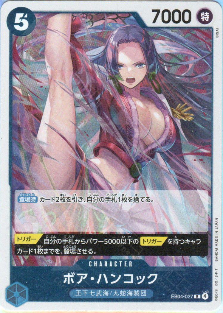 EB04-027 Boa Hancock (R)