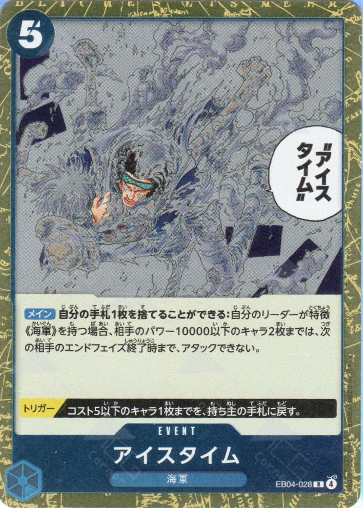 EB04-028 Ice Time (R)