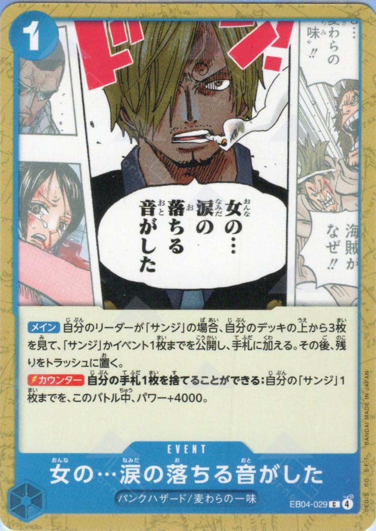 EB04-029 I Heard the Sound...of a Lady's Teardrops Falling (C)