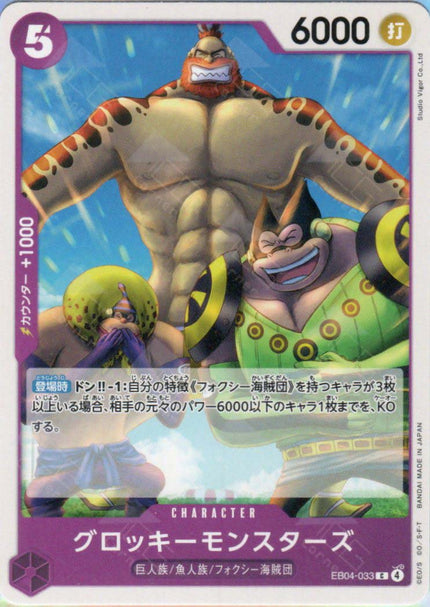 EB04-033 Groggy Monsters (C)