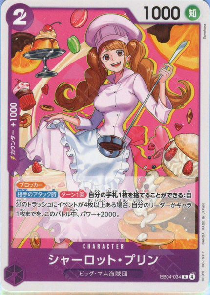 EB04-034 Charlotte Pudding (C)